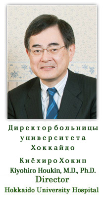 Kiyohiro Houkin