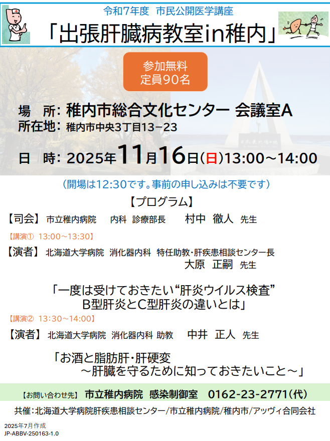 ポスター