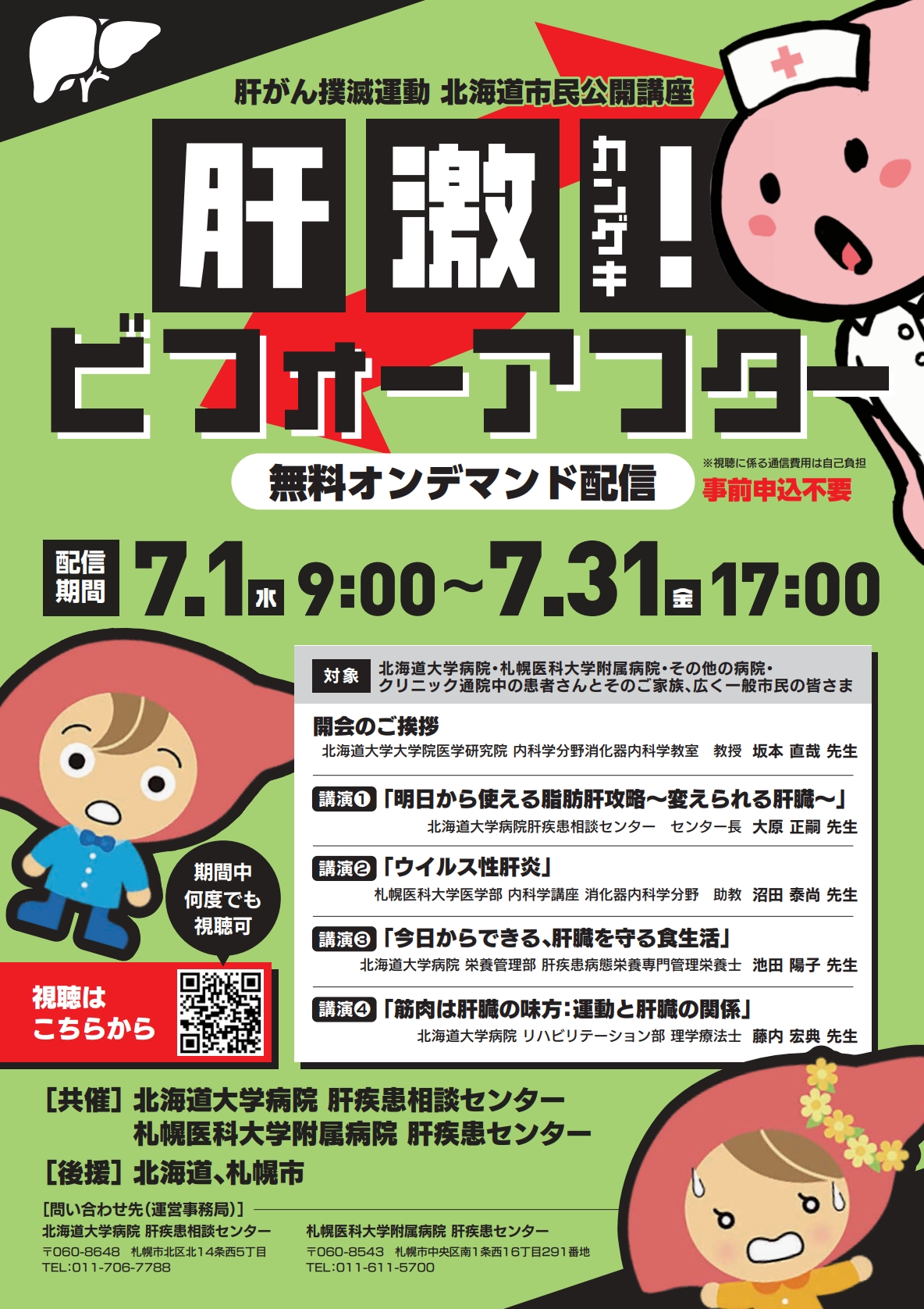 ポスター